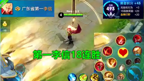 李信打野梯队阵容搭配(李信适合对抗路还是打野)插图4