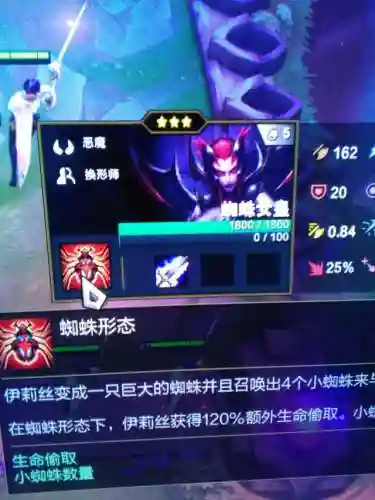 云顶跳跳蛛阵容怎么搭配(云顶之弈3.5什么阵容最强)插图3