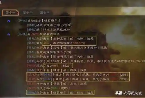 法系孙权战法搭配什么阵容(孙权最强阵容)插图3