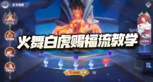 赐福流阵容魂环搭配(新斗罗大陆最强阵容)插图1