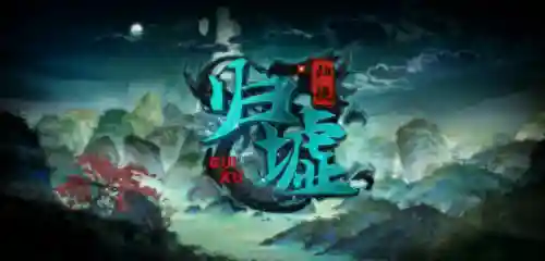 魔界军团的最佳阵容搭配(部落军团前期最佳阵容)