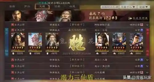 张角杀手阵容如何搭配最强(三战张角最强阵容)插图5 张角杀手阵容如何搭配最强(三战张角最强阵容)插图5
