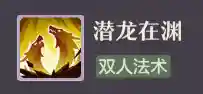 长安幻想龙宫后期阵容搭配(幻想英雄2最强阵容)插图3