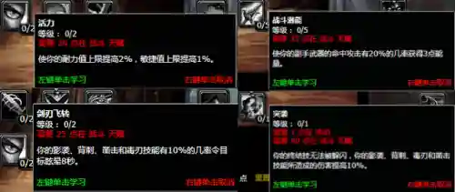 燃烧的远征盗贼天赋(80级盗贼哪种天赋厉害)插图4