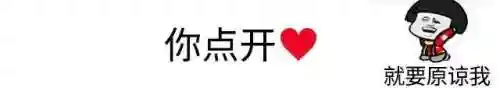 逗人开心又撩人表情包(逗女生开心的搞笑图片)
