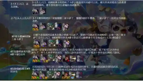 金铲铲狂野阵容搭配(剑与征程哪个阵容强)插图6