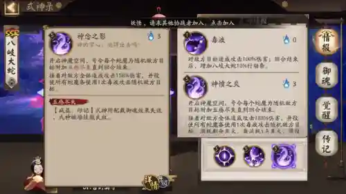 大蛇献祭流阵容搭配(八岐大蛇pve阵容搭配)插图3
