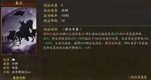 新三国巨兽阵容搭配(拿下三国最强顶级阵容推荐)插图3