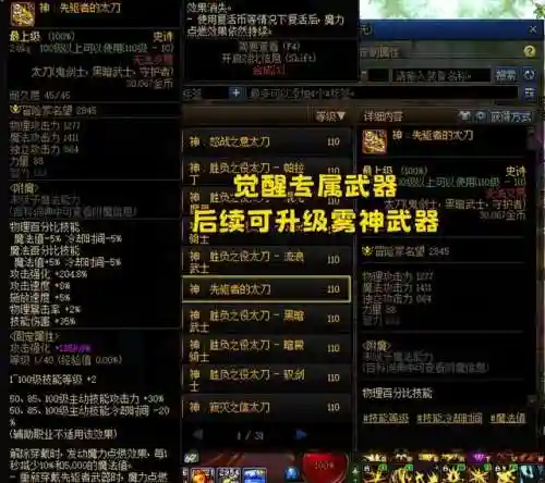 dnf第二次觉醒(dnf二次觉醒时空之门怎么打)插图2
