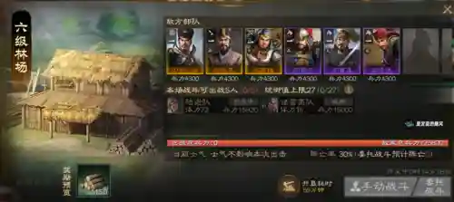 战棋吴国队阵容搭配推荐(吴国最强T0阵容)插图1