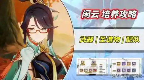 风队阵容搭配攻略原神(原神风系最强角色排行)