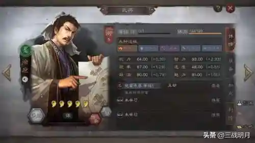 志名将令蜀国阵容搭配(咸鱼之王蜀国最强阵容)插图19