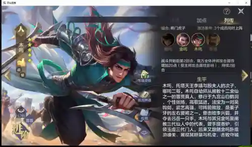 万仙逐鹿阵容搭配攻略(王师逐鹿最佳阵容搭配)插图2