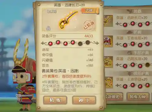 燃烧意志乔巴搭配阵容(燃烧意志平民推荐阵容)插图6