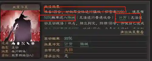 天枪阵容搭配替代刘备(三国志天枪阵容)插图3