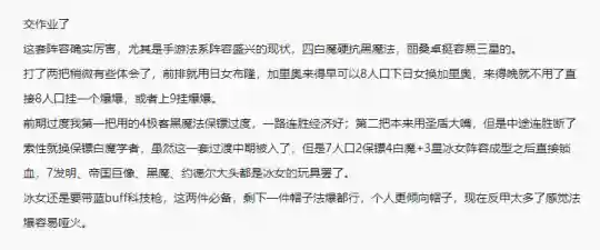 击败白魔阵容搭配最新(白魔露露版本什么阵容最强)插图3