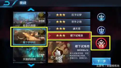 稷下试练地大师阵容搭配(王者荣耀稷下战场什么阵容最快过)插图2