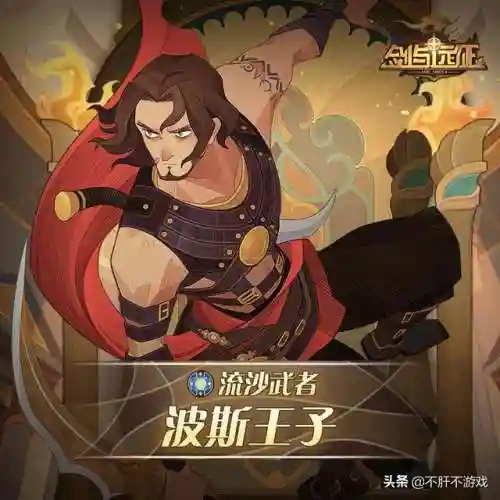 狂澜夺金防御阵容搭配推荐(9本最强防御阵型)插图3