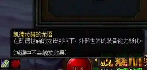 dnf巨龙套装怎么做(110巨龙图怎么去不了)插图3