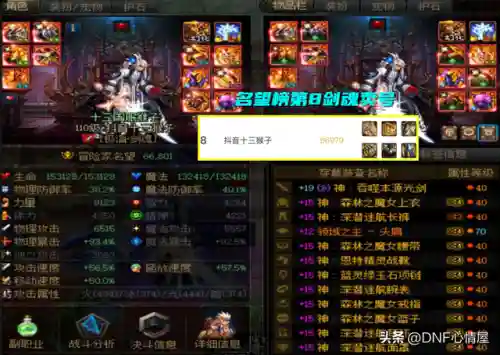 dnf剑魂转职(剑魂三次觉醒叫什么)插图7