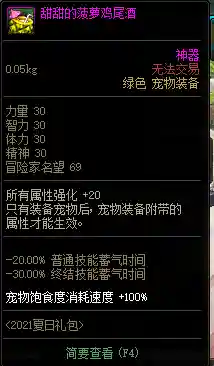 刃影宠物搭配阵容推荐(英魂之刃口袋版自走棋最强阵容)插图10