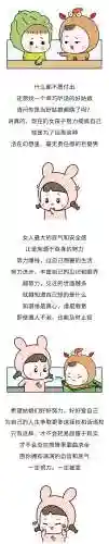 极品富二代阵容搭配(校花梦工厂最强阵容)插图6 极品富二代阵容搭配(校花梦工厂最强阵容)插图6