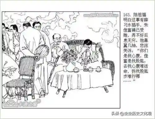 乱世争雄阵容搭配图表大全(乱世三国志最强阵容搭配)插图164