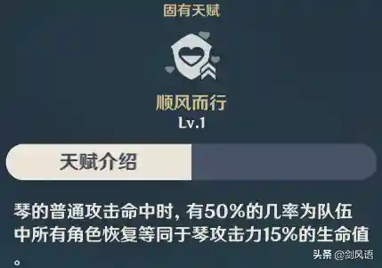 琴阵容搭配五星(琴搭配什么队伍)插图3