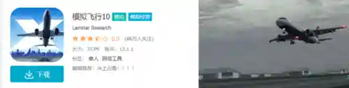 可以自由飞行的游戏(10大单机离线手机游戏)