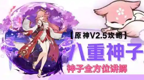 原神阵容鸣神怎么搭配(原神哪四个元素阵容搭配最强)