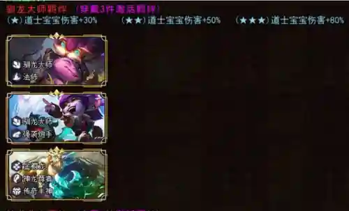 烈焰魔导阵容怎么搭配最好(烈焰龙城魂石如何搭配)插图42