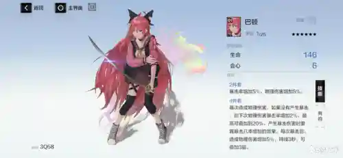 深红之渊最强阵容搭配(深红之渊搭配什么队友)插图18