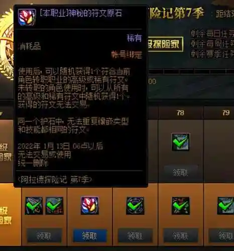 dnf强化装备在哪里(dnf没有保护卷打不出来)插图5