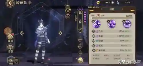 山海镜花共工最强阵容搭配(山海镜花祝融值得培养吗)插图1
