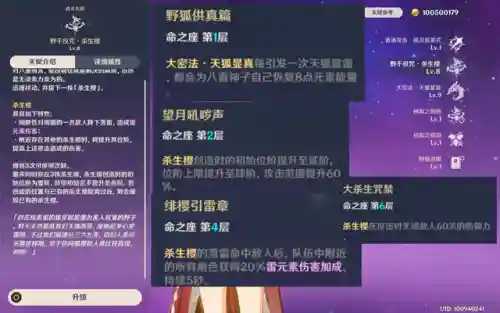 神子阵容搭配萌新(原神八重神子阵容搭配平民)插图1