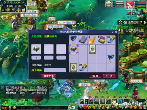 坐骑任务全流程攻略(杀一个种族坐骑要多少钱)插图1
