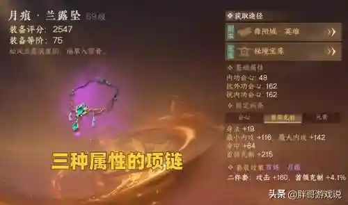 逆水寒武器阵容搭配推荐(逆水寒pve输出最高职业)插图4