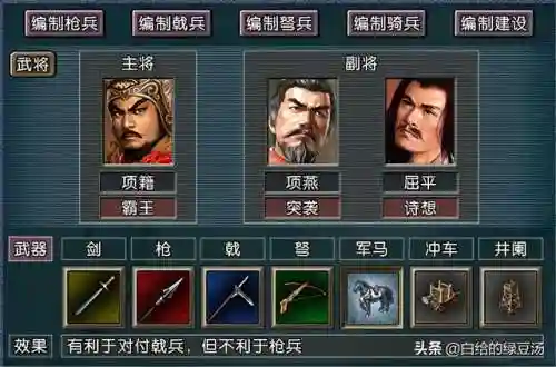 闲游怎么搭配阵容好用点(英魂手游自走棋最强阵容)插图6