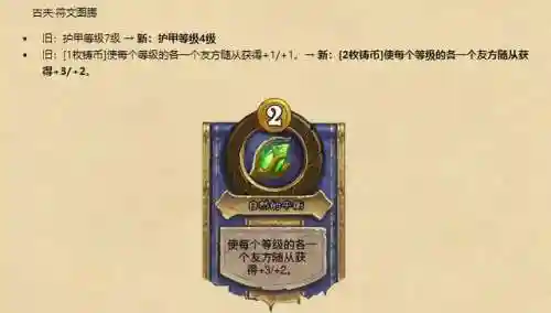 战棋酒馆盗贼阵容搭配图(酒馆战棋各流派最终阵容)插图8