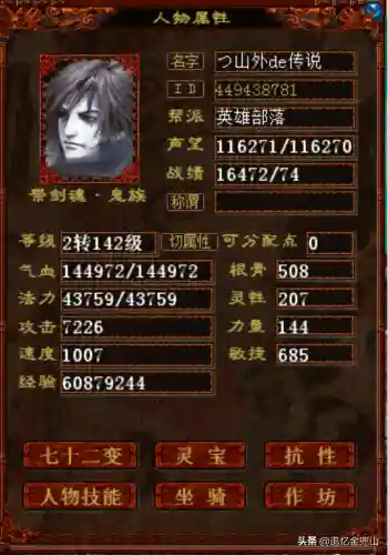 大话21转阵容搭配图(大话25开队伍最佳阵容)插图4