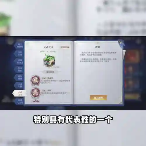 魂师对决胖达达阵容搭配(境界灵压对决推图最好阵容)插图1