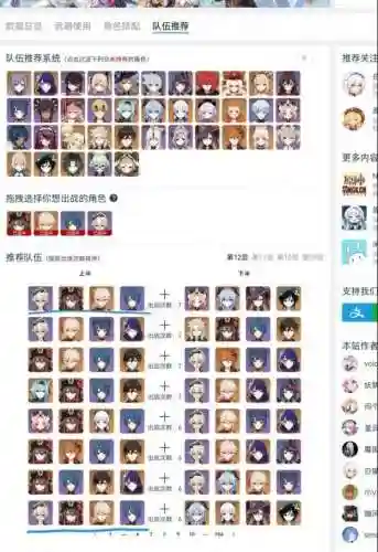 万叶胡桃阵容搭配推荐(0命枫原万叶阵容搭配)插图4