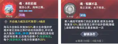 海马环搭配推荐阵容图片(沙暴队最强阵容搭配)插图2