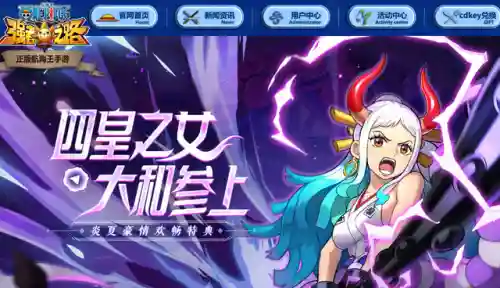 热血海贼王有手游么(海贼王手游排行榜)插图1