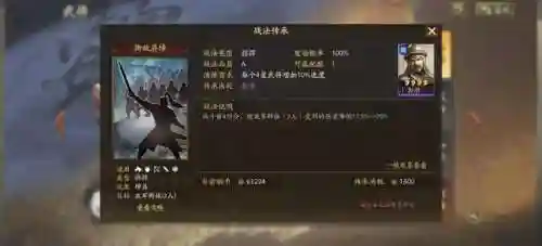 三棋魏国紫卡阵容搭配(三国志紫将最强阵容)插图4
