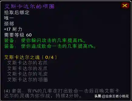 黑龙公主奥妮克希亚掉落(奥妮克希亚说的什么)插图6