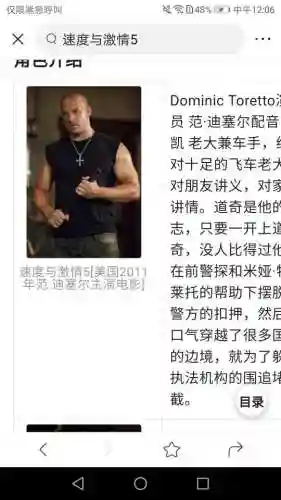 速度与激清5剧情简介(速度与激情5是真人版吗)插图20 速度与激清5剧情简介(速度与激情5是真人版吗)插图20