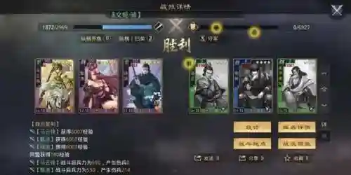 率土之滨马妹阵容搭配推荐(率土之滨最强阵容排行)插图10