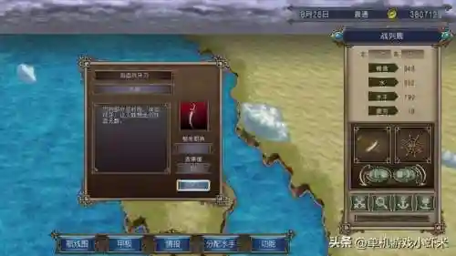 大航海时代4手机版单机(大航海时代4官方下载)插图4