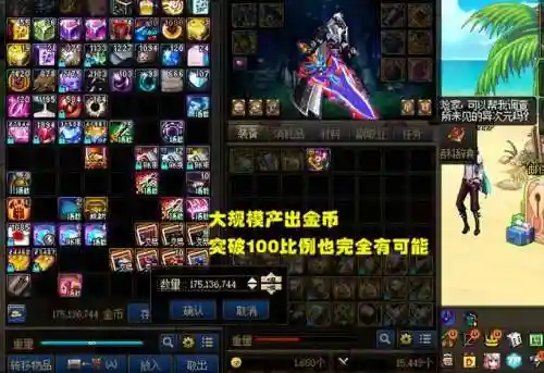 地下城金币比例(dnf今日金币比例表)插图5